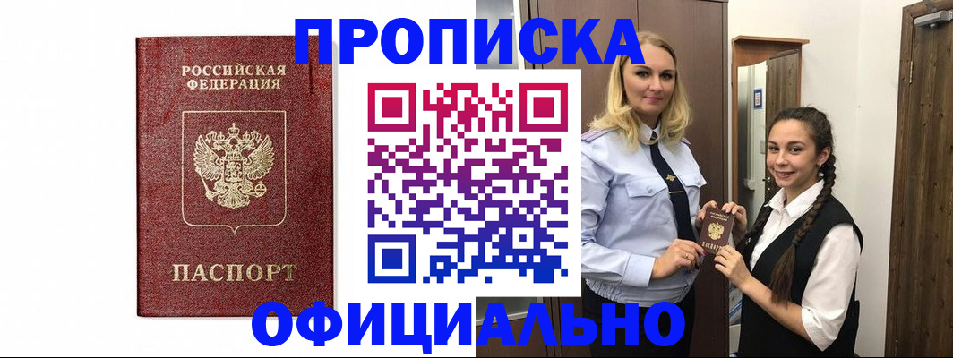 временная регистрация надежно в Нерчинске