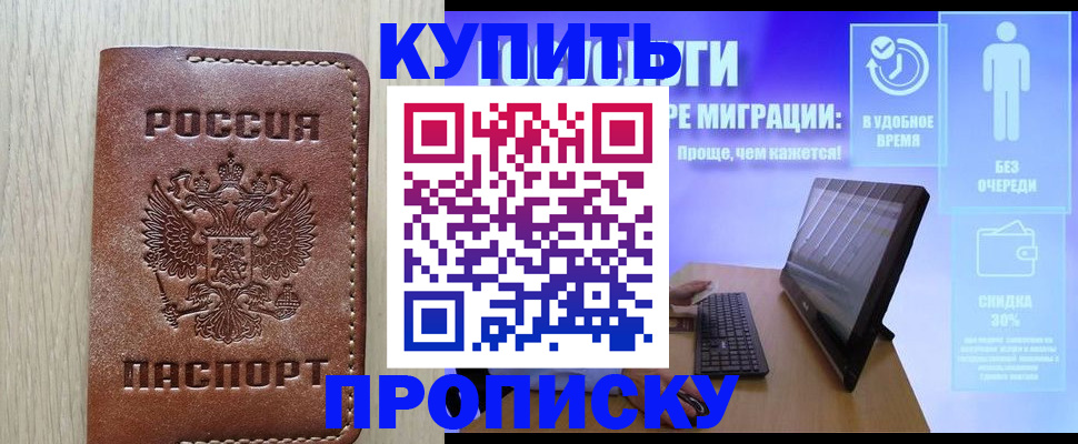 временная регистрация законно в Нерчинске