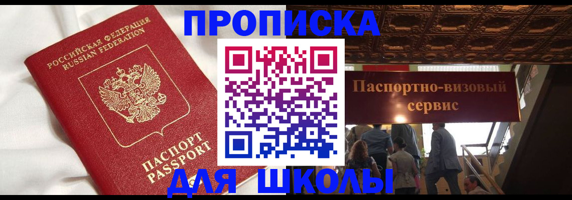 прописка в квартире в Нерчинске