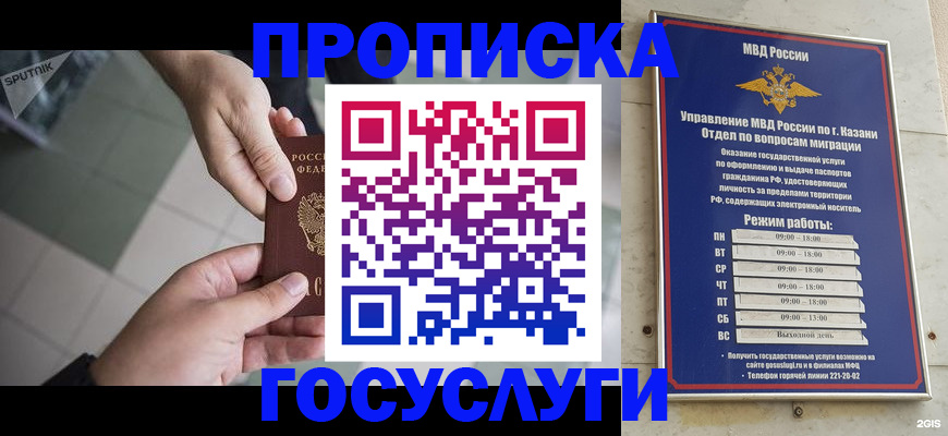 временная регистрация собственник в Нерчинске