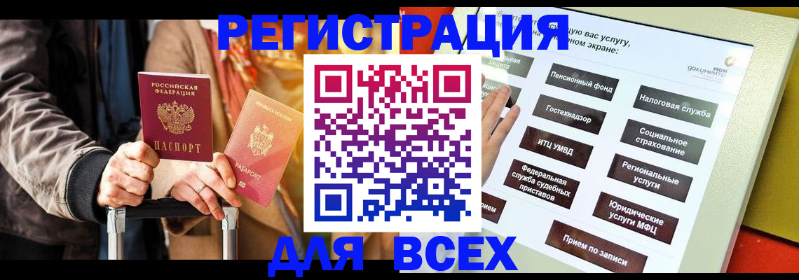 временная регистрация законно в Нерчинске