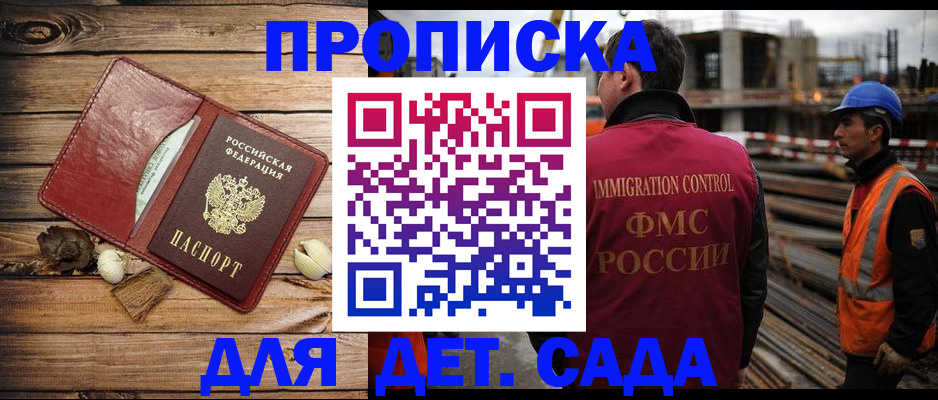 временная регистрация в квартире в Нерчинске