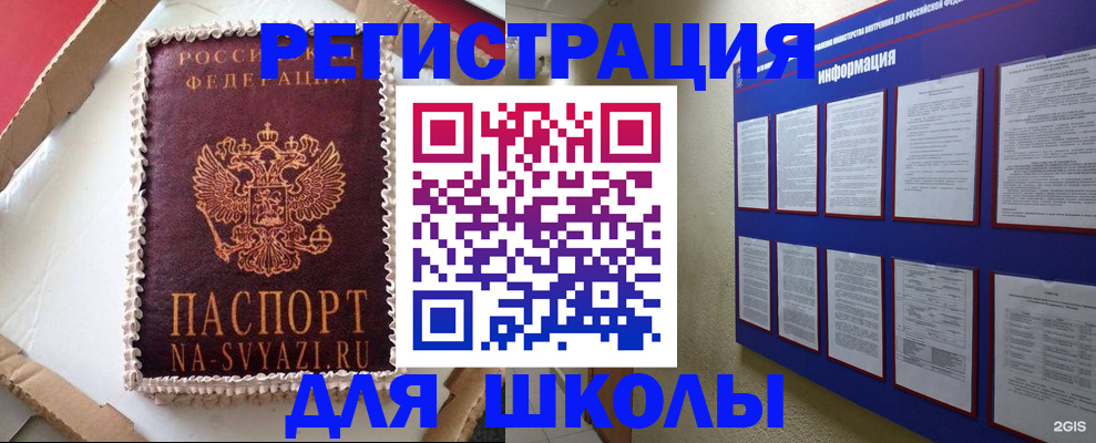 прописка для кредита в Нерчинске